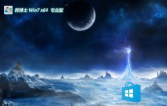 ����ʿwin11��ɫ������64λv2026.04